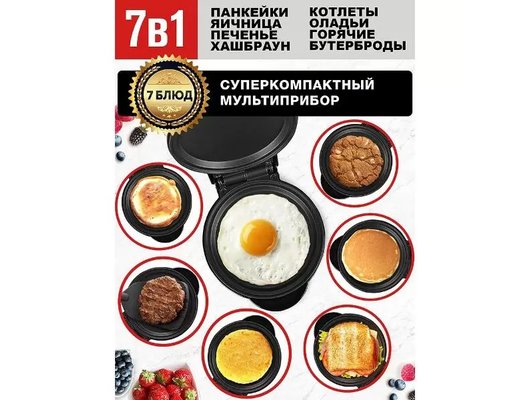 Мультипекарь GFGril GFW-027